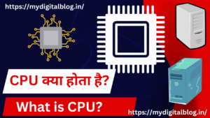 Read more about the article CPU सीपीयू क्या होता है? इसके प्रकार एवं भाग ( CPU in Hindi )